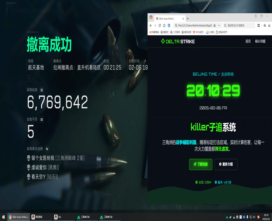 白鲨三角洲辅助推荐软件效果